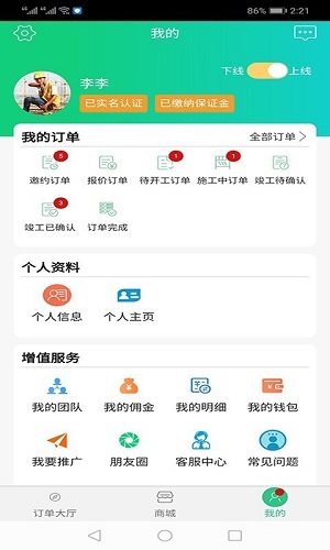 装小匠app