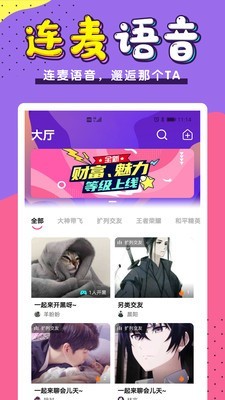 小白语音app
