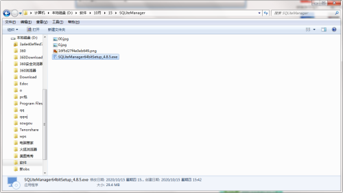 SQLiteManager安装步骤1