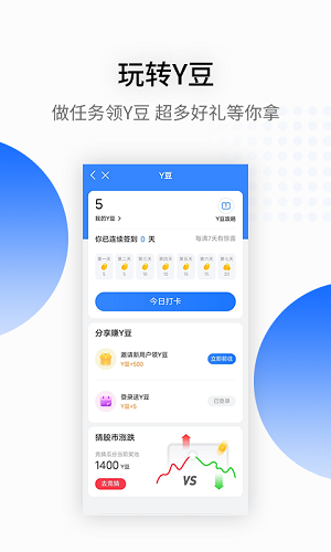 银盛小Y管家安卓下载