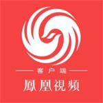 凤凰视频客户端电脑版下载 v7.16 升级版 
