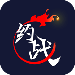 约战游戏平台电脑版最新下载 v1.9.3 官方版 