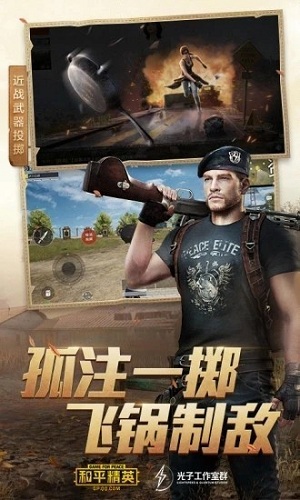 吃鸡灵敏度软件下载