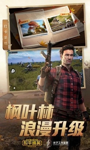 吃鸡灵敏度软件下载