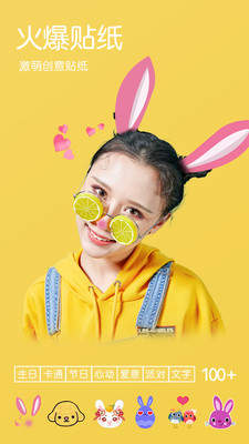 萌趣美颜相机app