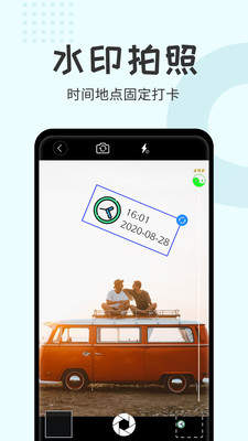 水印大师相机app