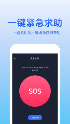 时刻定位app