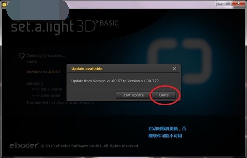 Set a Light 3D Studio使用方法1