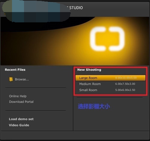 Set a Light 3D Studio使用方法3