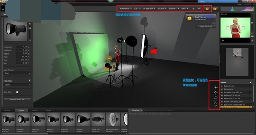 Set a Light 3D Studio使用方法6