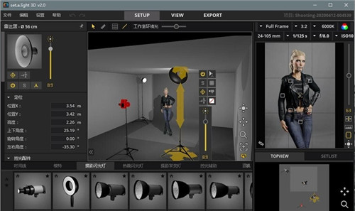 Set a Light 3D Studio汉化中文版下载 v2.00.15 win版[网盘资源]