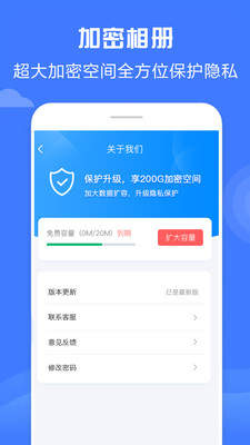加密相册app
