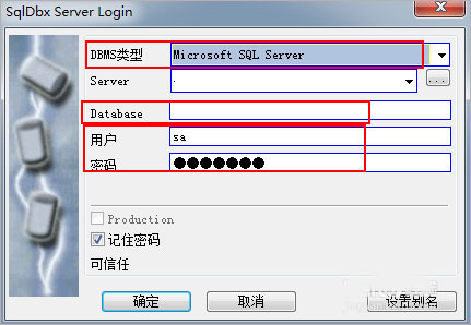 sqldbx专业版使用教程1