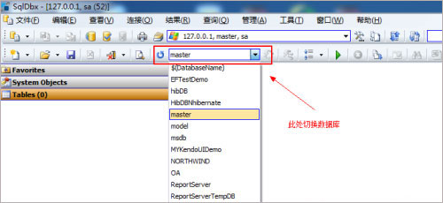 sqldbx专业版使用教程3
