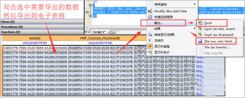 sqldbx专业版使用教程8