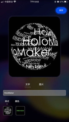 全息视频制作app