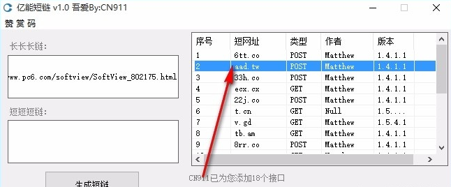 4、在多个接口中选择其中一个接口,根据需要进行选择