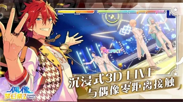 偶像梦幻祭2公测版下载 v1.0 官方版