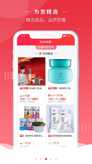 劲便宜app