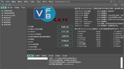 VisualFreeBasic绿色免安装版下载 v5.4.10 最新版