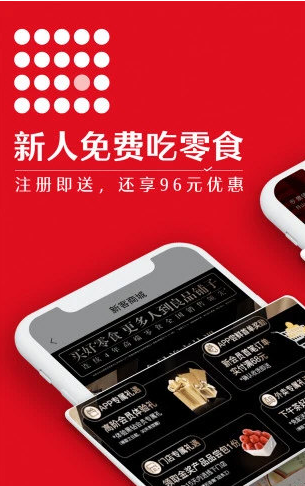 良品铺子app商场下载