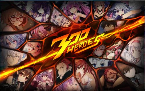 300英雄官方版