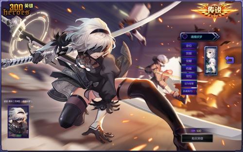 300英雄官方版