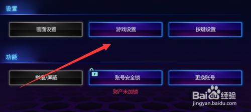 300英雄怎么改变锁定的镜头