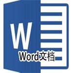 田字格模板a4纸word下载 打印版 