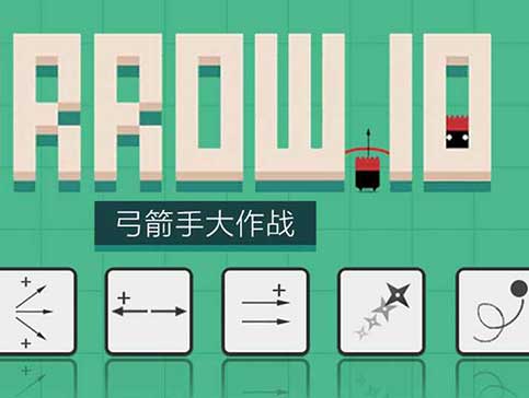 弓箭手大作战破解版