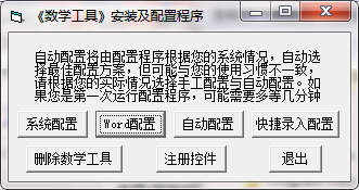 【安装方法】