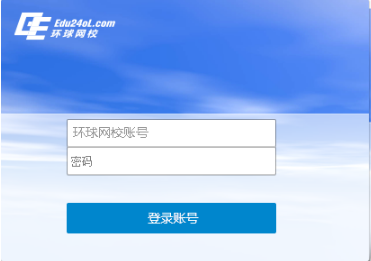 环球课堂绿色版使用说明2