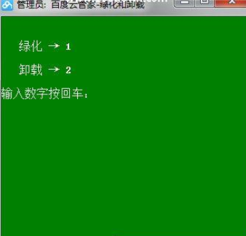 百度云管家使用教程1