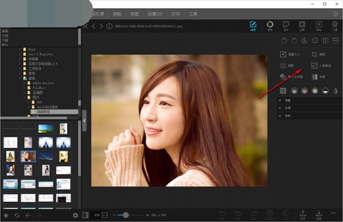 PhotoScape X Pro使用方法5