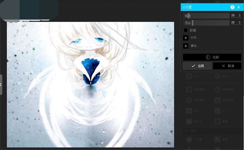 PhotoScape X Pro使用方法11