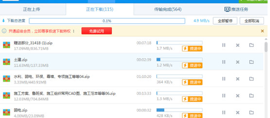 百度云管家软件特点