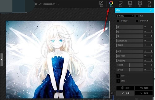 PhotoScape X Pro使用方法12
