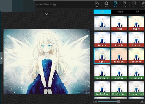 PhotoScape X Pro使用方法13