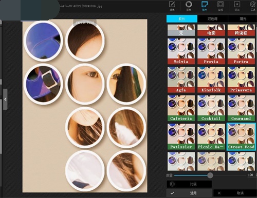 PhotoScape X Pro使用方法14