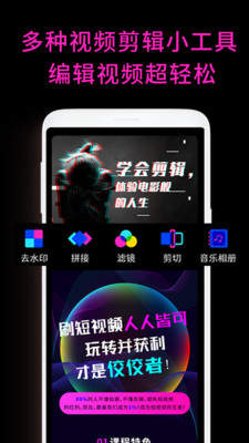 爱剪短视频app