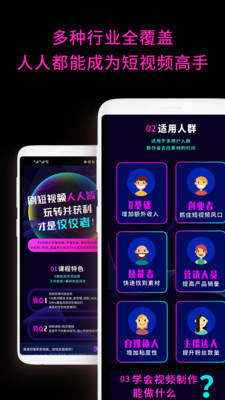 爱剪短视频app