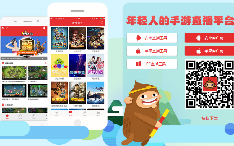 悟空TVpc版游戏特色
