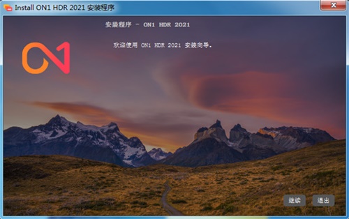 ON1 HDR 2021安装破解教程1
