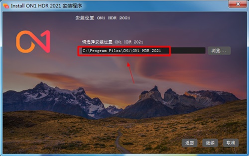 ON1 HDR 2021安装破解教程2