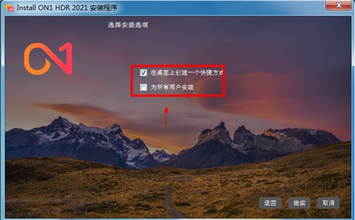 ON1 HDR 2021安装破解教程3