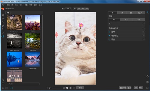 ON1 HDR 2021安装破解教程6