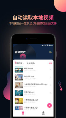 视频音频提取软件