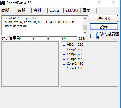 主机风扇控制软件
