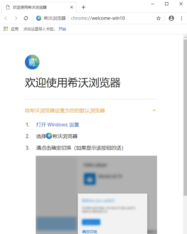 希沃浏览器绿色版软件功能