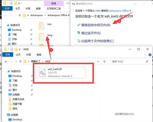 Ashampoo Office 8安装破解教程6